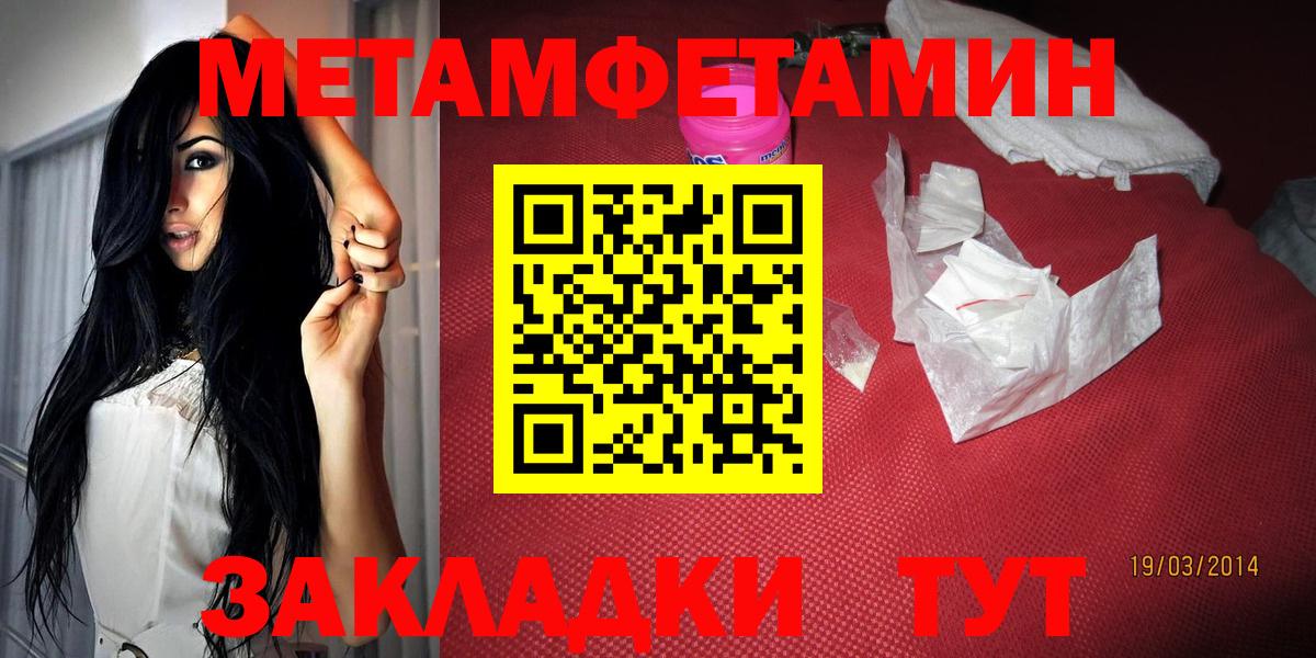 Амфетамин 98% Ноябрьск