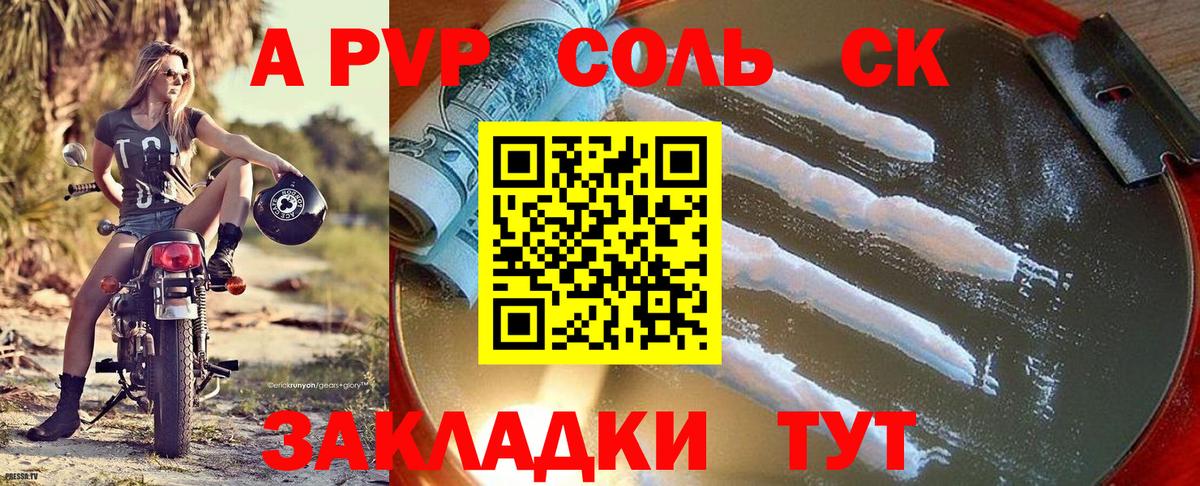 APVP крисы CK  Вход с VPN  А ПВП VHQ  Ноябрьск 