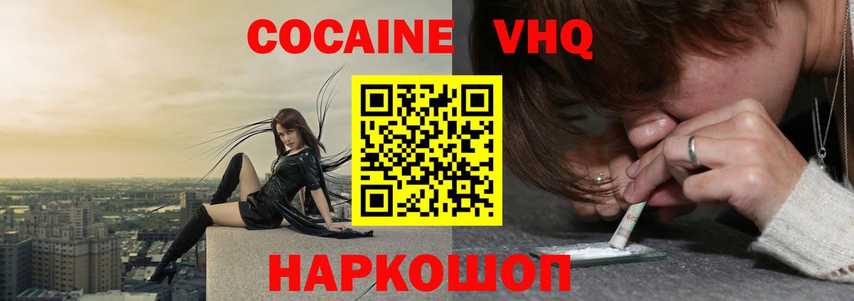 КОКАИН  Вход с VPN  Ноябрьск  КОКАИН Колумбийский  Cocaine 99% 