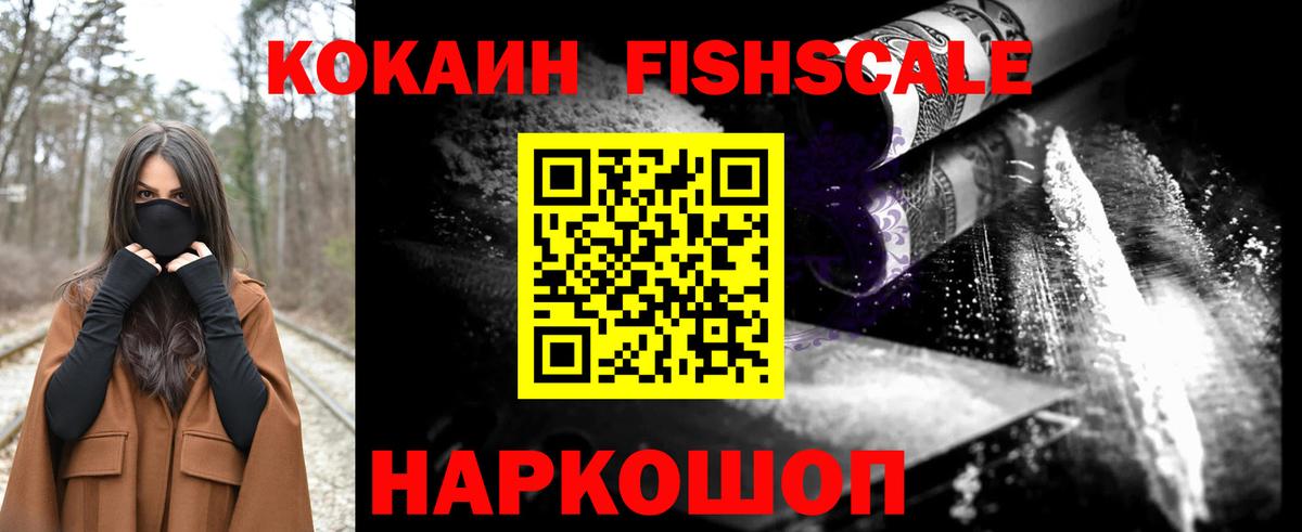 Cocaine Колумбийский Ноябрьск