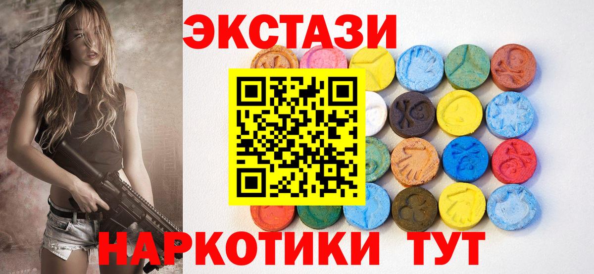 Ноябрьск  ЭКСТАЗИ Cube  ЭКСТАЗИ  Вход с VPN  ЭКСТАЗИ 280 MDMA 