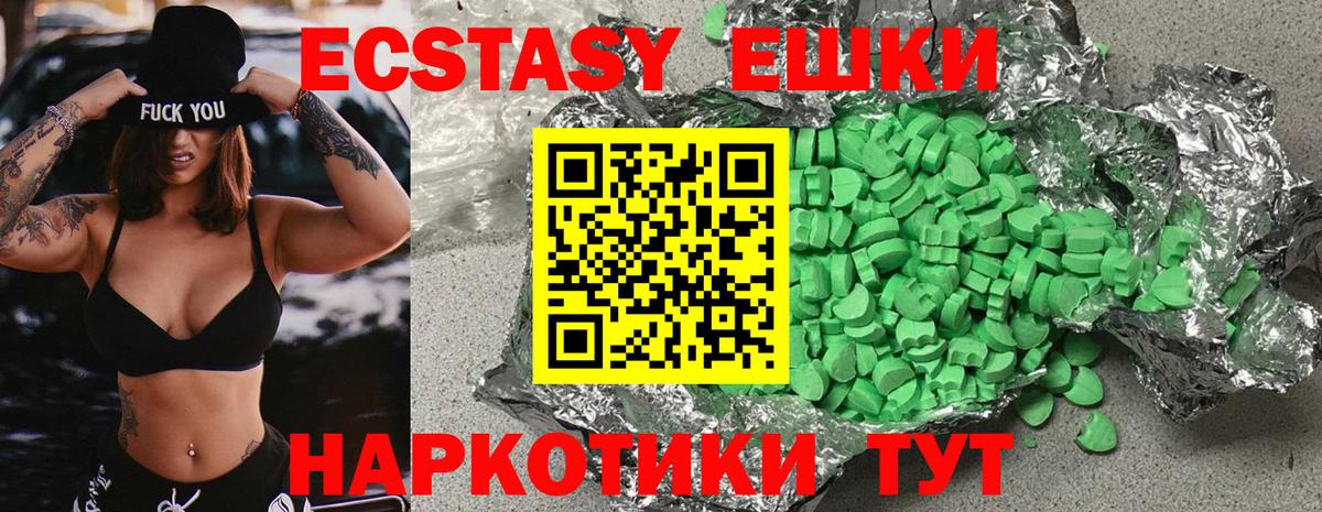 Ecstasy круглые Ноябрьск