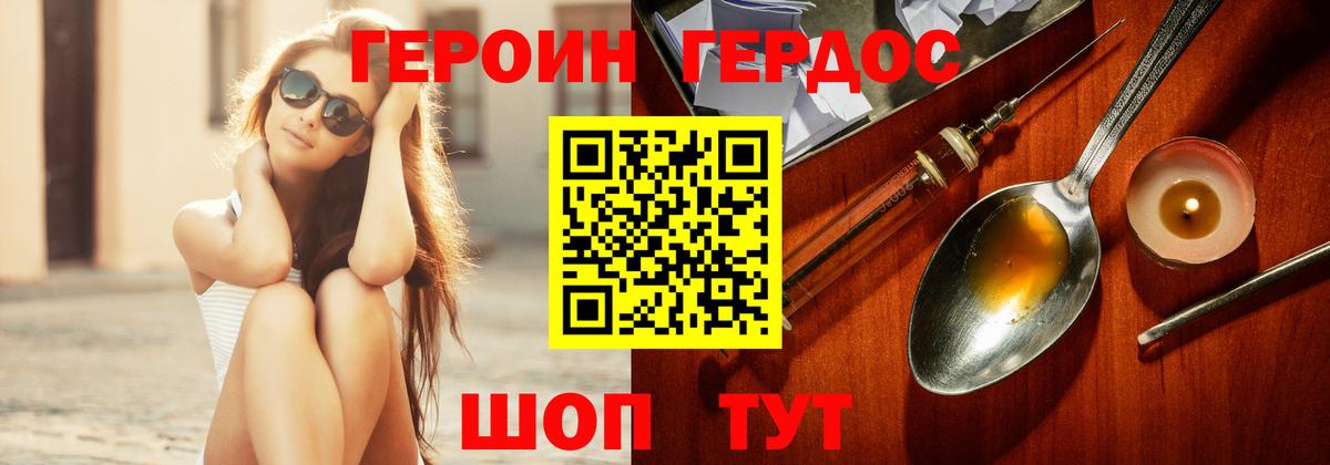 Ноябрьск  Героин герыч  Вход с VPN 