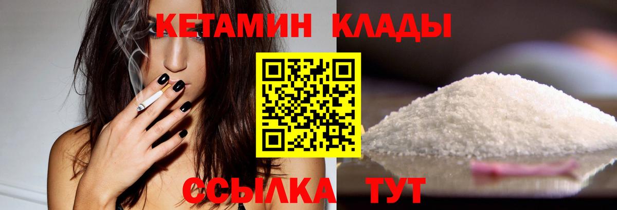 Кетамин ketamine  Вход с VPN  Ноябрьск 