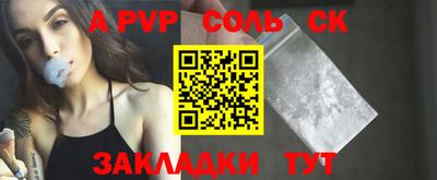 прущий лед Сланцы