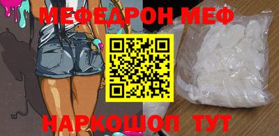 прущий лед Сланцы