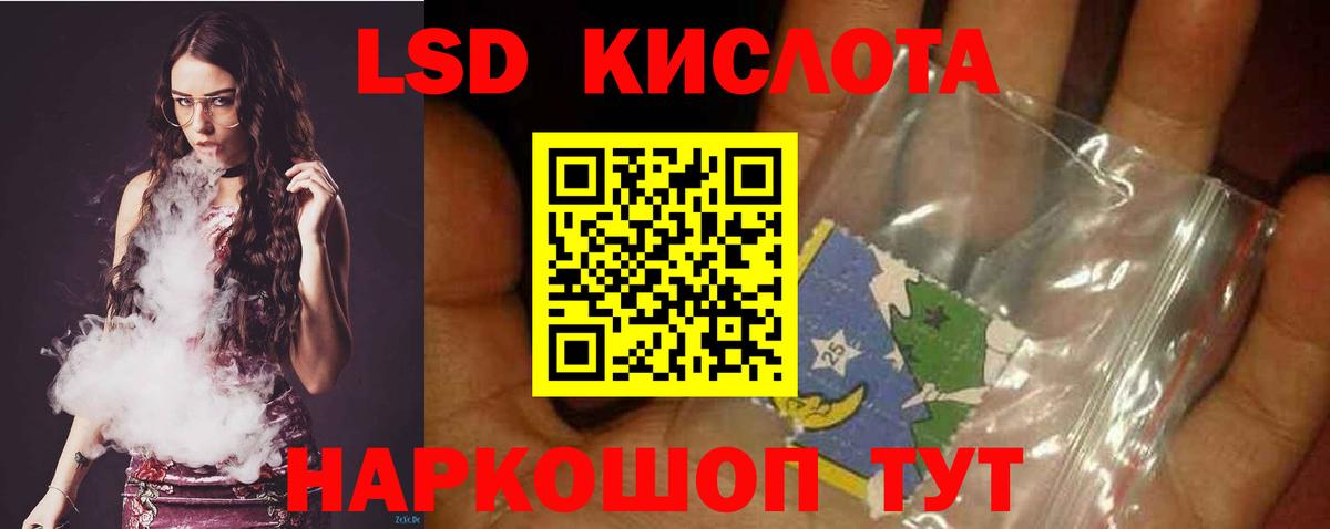 ЛСД экстази кислота Ноябрьск