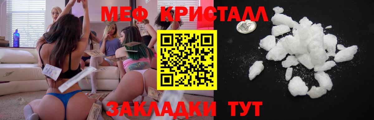 МЯУ-МЯУ мука  Меф  Вход с VPN  Ноябрьск  Мефедрон  МЕФ 4 MMC 