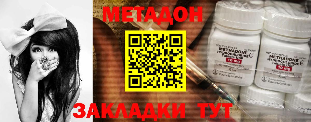 mega вход  Вход с VPN  Ноябрьск  МЕТАДОН кристалл  МЕТАДОН VHQ 
