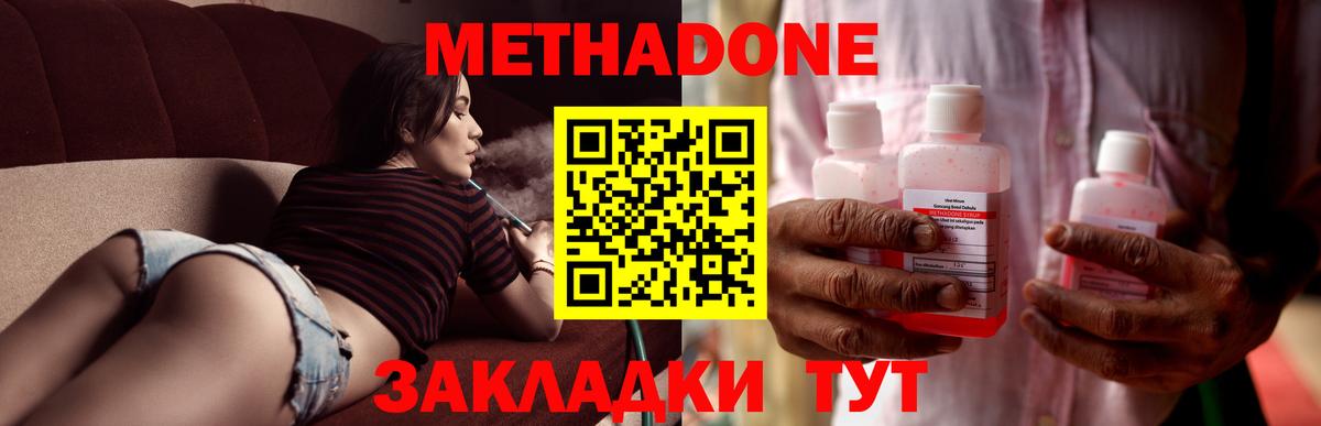 МЕТАДОН VHQ Ноябрьск