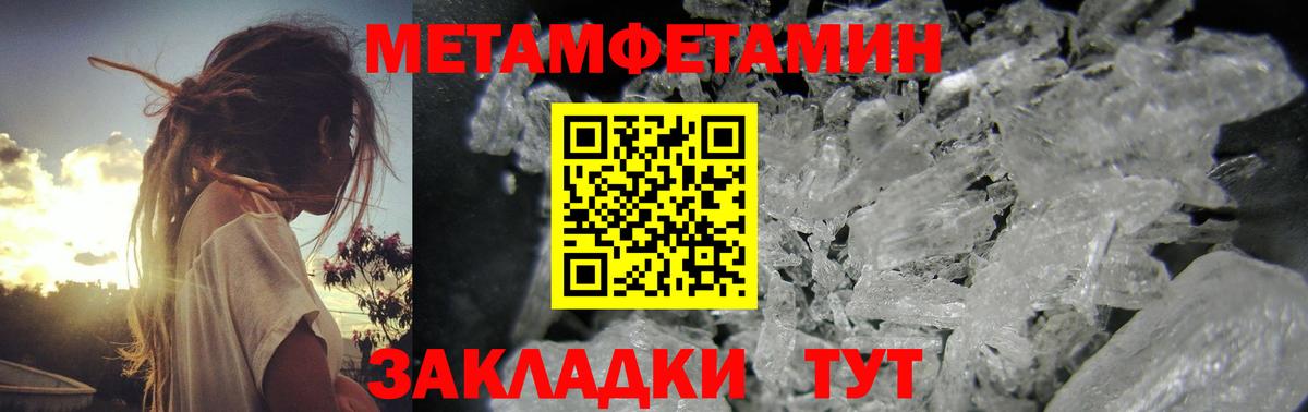 Первитин мет  Вход с VPN  МЕТАМФЕТАМИН  Ноябрьск 