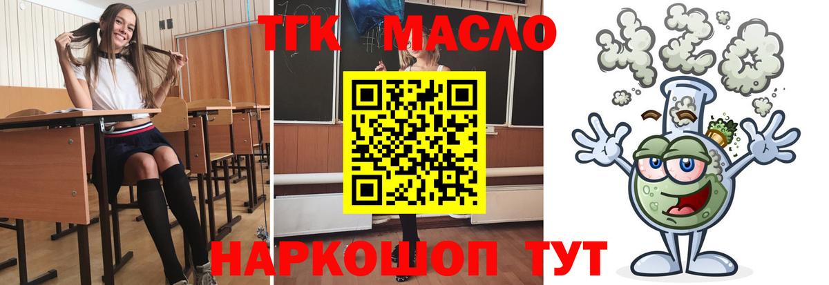 Дистиллят ТГК гашишное масло  Вход с VPN  Ноябрьск  Дистиллят ТГК жижа 